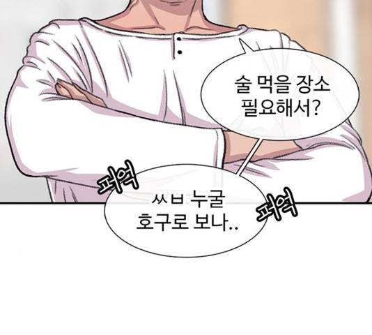 별이삼샵 102화 92