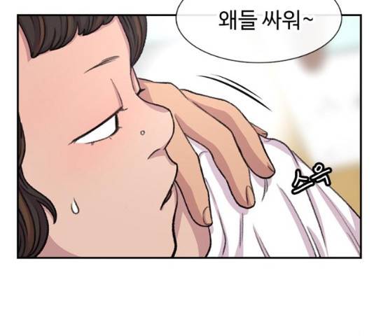 별이삼샵 102화 100