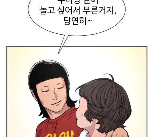 별이삼샵 102화 102