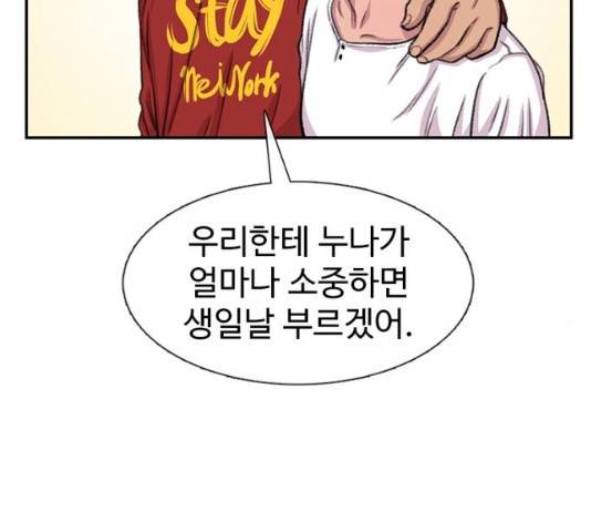 별이삼샵 102화 103