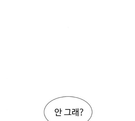 별이삼샵 102화 104