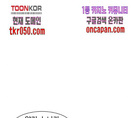별이삼샵 102화 108