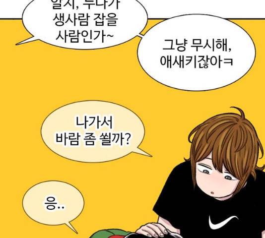별이삼샵 102화 109