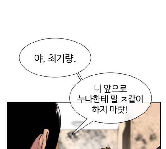별이삼샵 102화 111