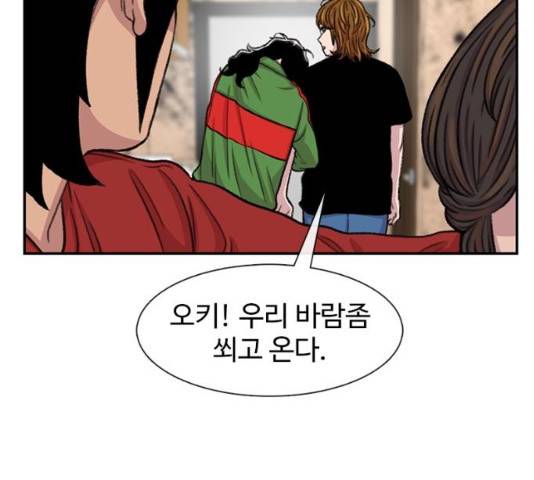 별이삼샵 102화 112