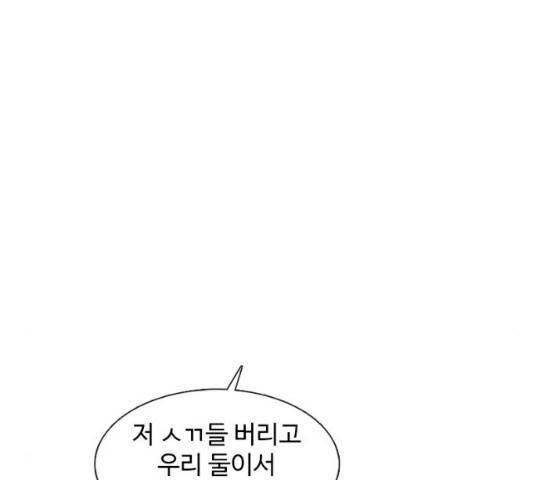 별이삼샵 102화 117