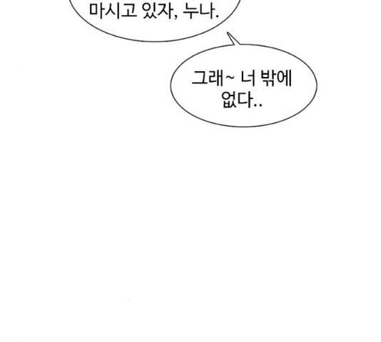 별이삼샵 102화 118