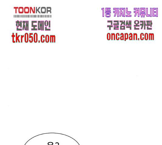 별이삼샵 102화 124