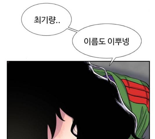 별이삼샵 102화 127