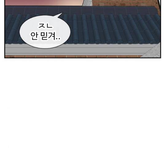 별이삼샵 102화 130