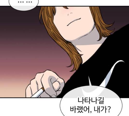 별이삼샵 102화 137