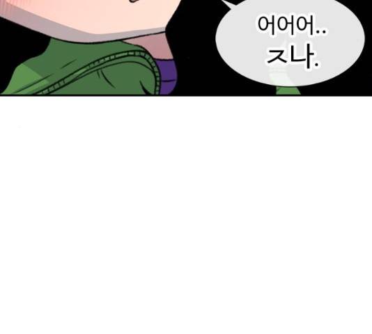 별이삼샵 102화 140