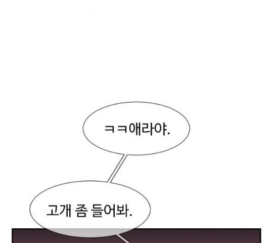 별이삼샵 102화 141