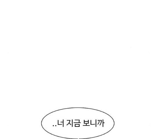 별이삼샵 102화 152