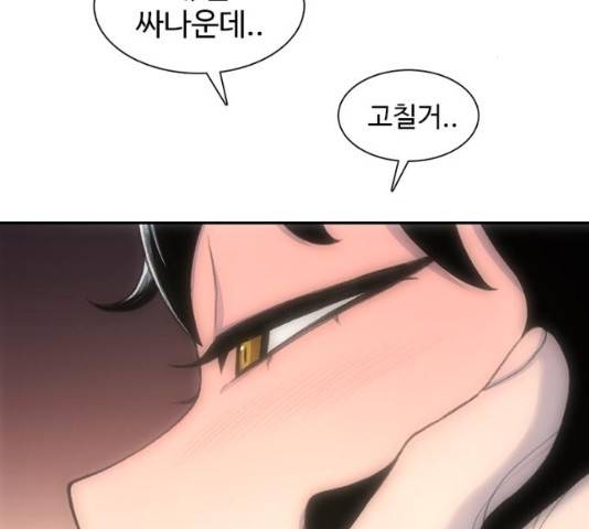 별이삼샵 102화 156