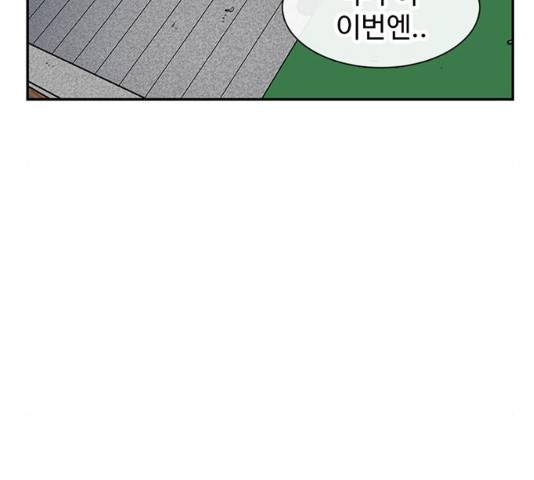별이삼샵 102화 171
