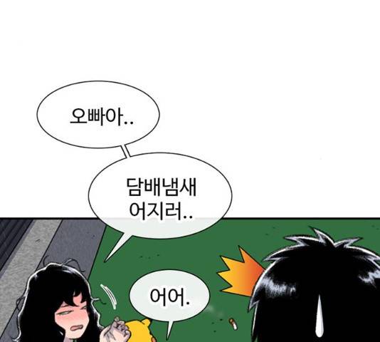 별이삼샵 102화 172