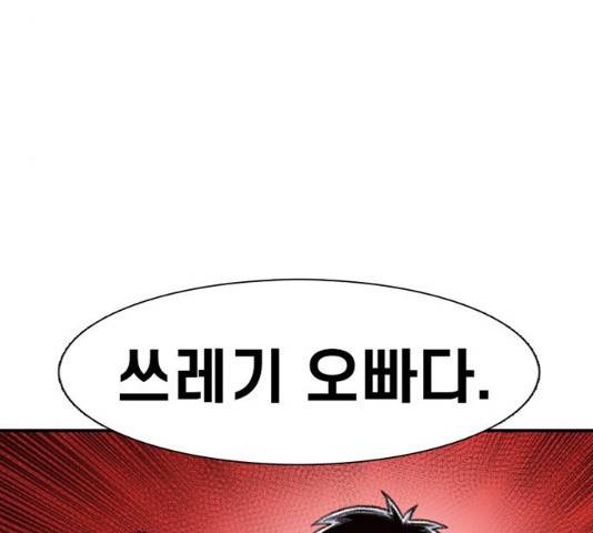 별이삼샵 102화 176