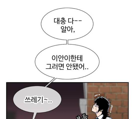 별이삼샵 102화 179