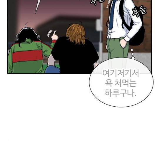 별이삼샵 102화 180
