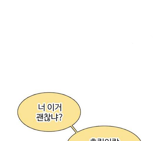 별이삼샵 102화 181