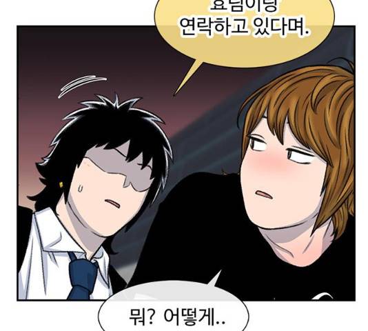 별이삼샵 102화 182