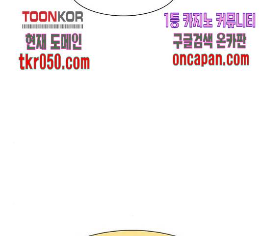 별이삼샵 102화 183