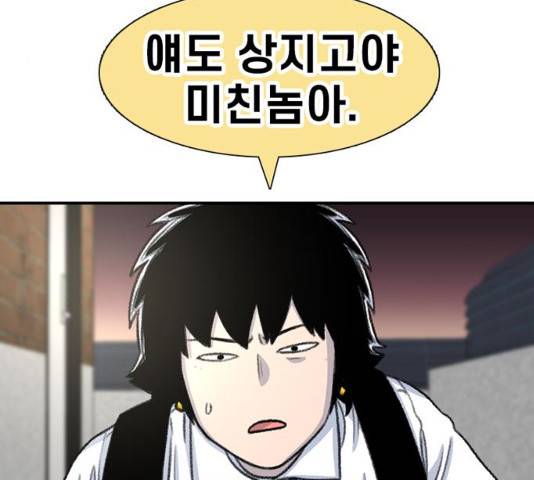별이삼샵 102화 184