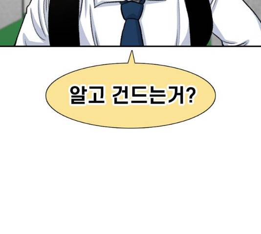 별이삼샵 102화 185