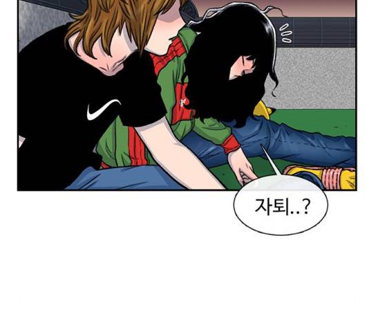 별이삼샵 102화 190