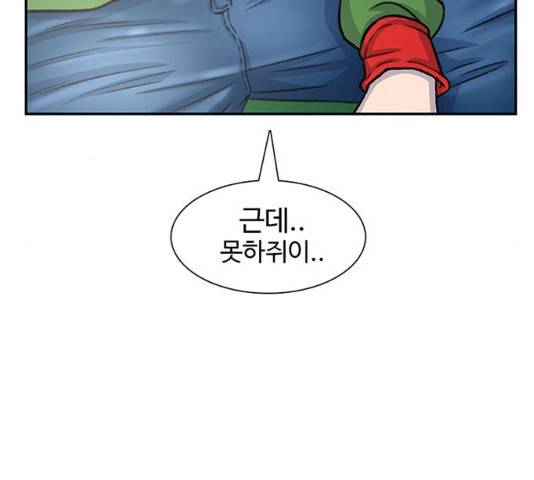 별이삼샵 102화 193