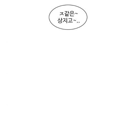 별이삼샵 102화 195