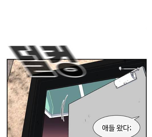 별이삼샵 102화 198