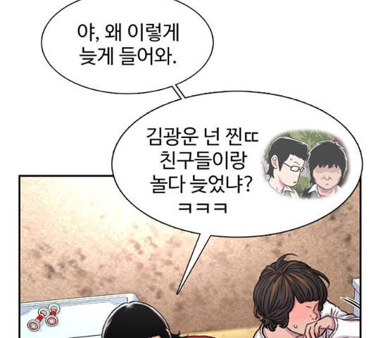 별이삼샵 102화 200
