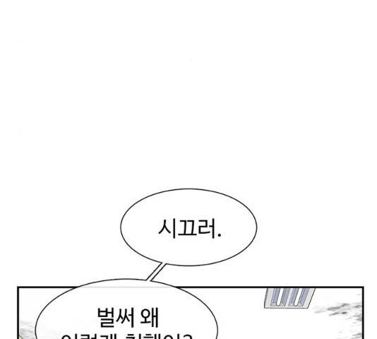 별이삼샵 102화 202