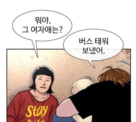 별이삼샵 102화 205