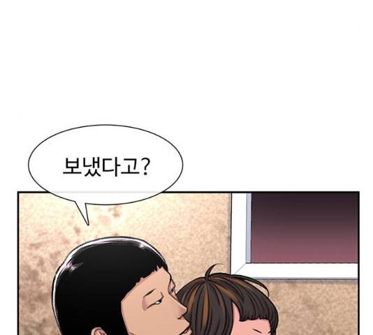 별이삼샵 102화 207