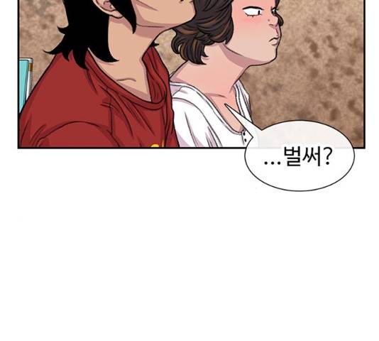 별이삼샵 102화 208