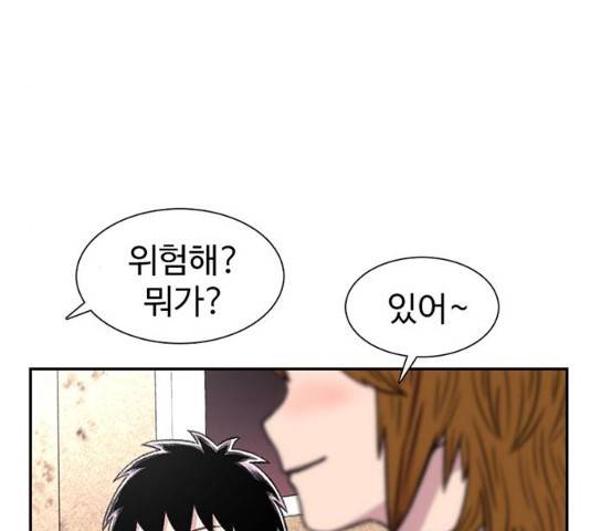 별이삼샵 102화 215