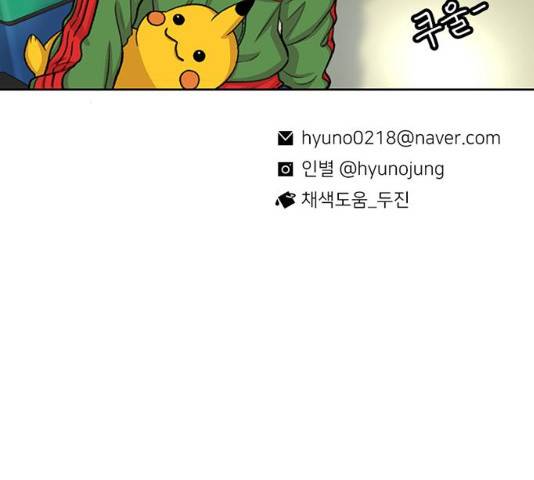 별이삼샵 102화 219