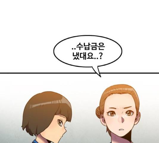 생존로그 25화 1