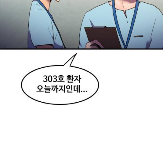 생존로그 25화 2