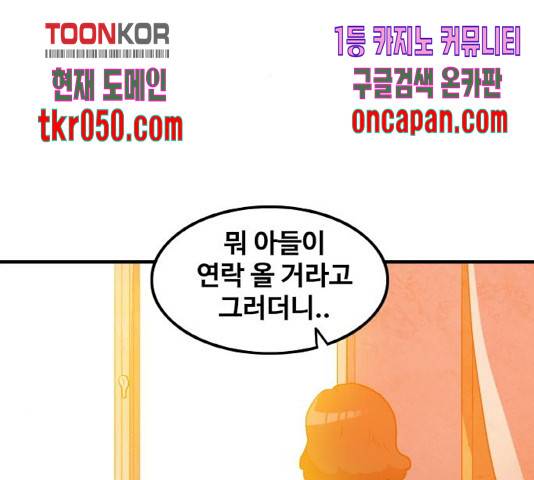 생존로그 25화 3