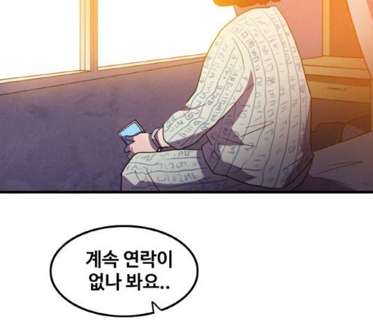 생존로그 25화 4