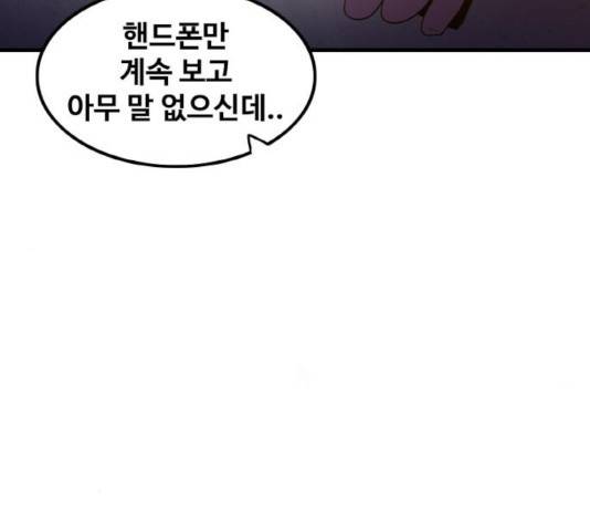 생존로그 25화 6