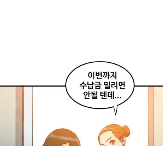 생존로그 25화 7