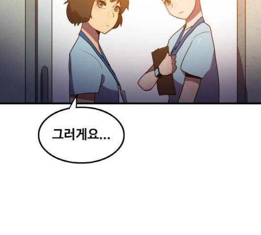 생존로그 25화 8