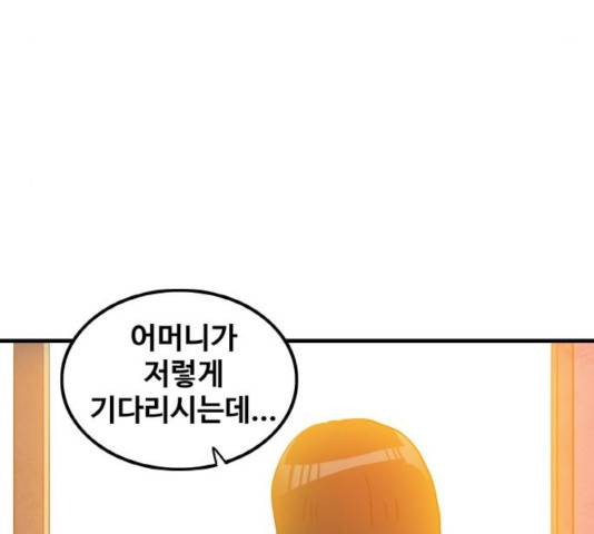 생존로그 25화 9