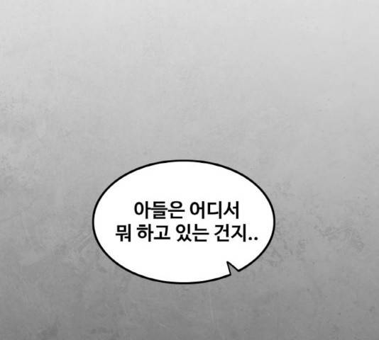 생존로그 25화 11