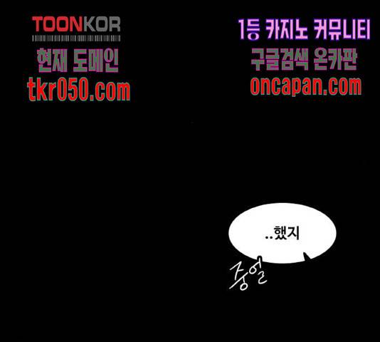 생존로그 25화 22
